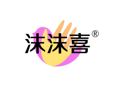 沫沫喜